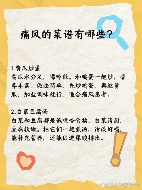 痛风发作吃什么食物好