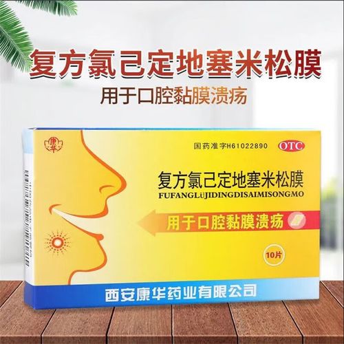 地塞米松能治口腔溃疡吗?