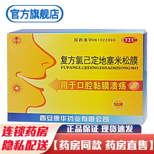 地塞米松能治口腔溃疡吗?