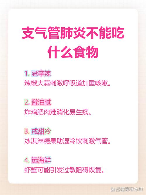 支气管炎患者饮食有哪些禁忌?