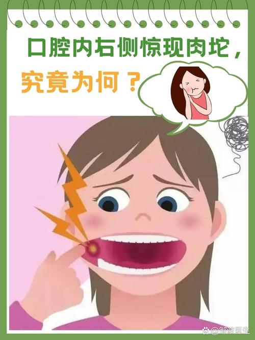 咬破口腔内壁,反复发作危害大吗?