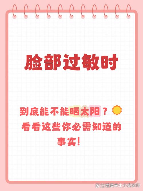 皮肤过敏晒太阳会加重吗?