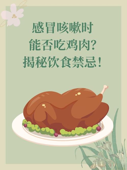 感冒时哪些食物不能吃?