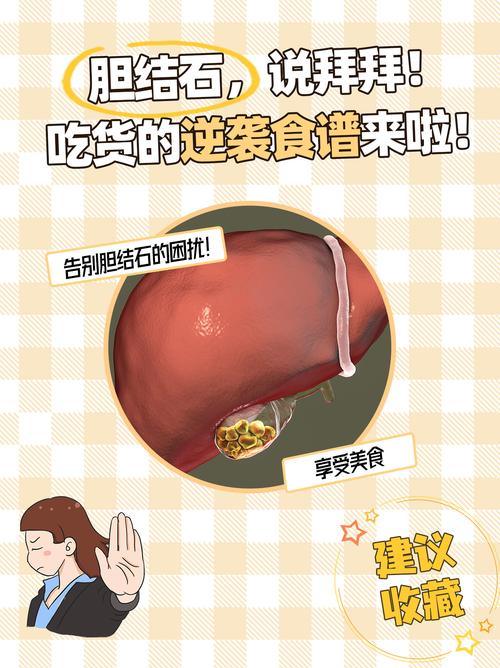 胆囊不适,哪些食物能吃又该忌口?