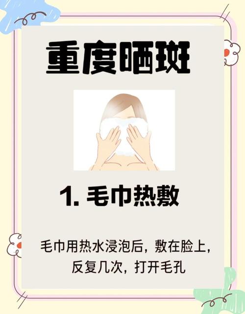 晒黑后如何快速有效变白?