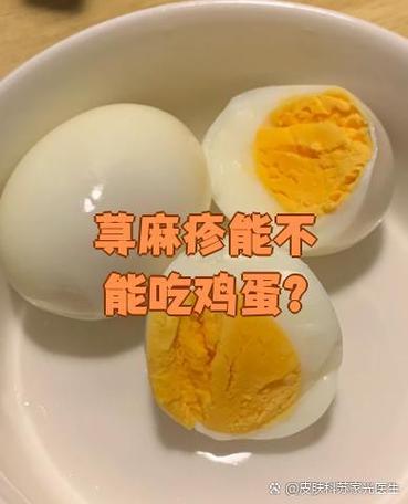 皮肤瘙痒能吃鸡蛋吗?