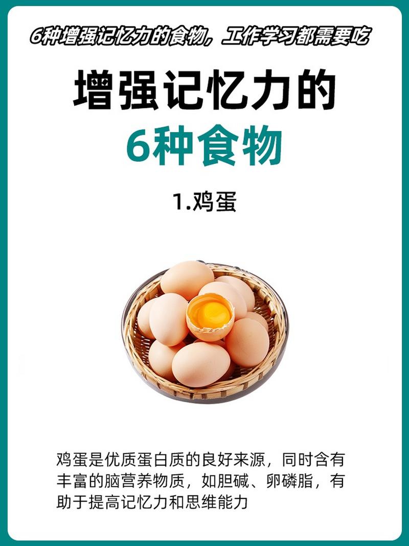吃哪些食物能增强孩子记忆力?
