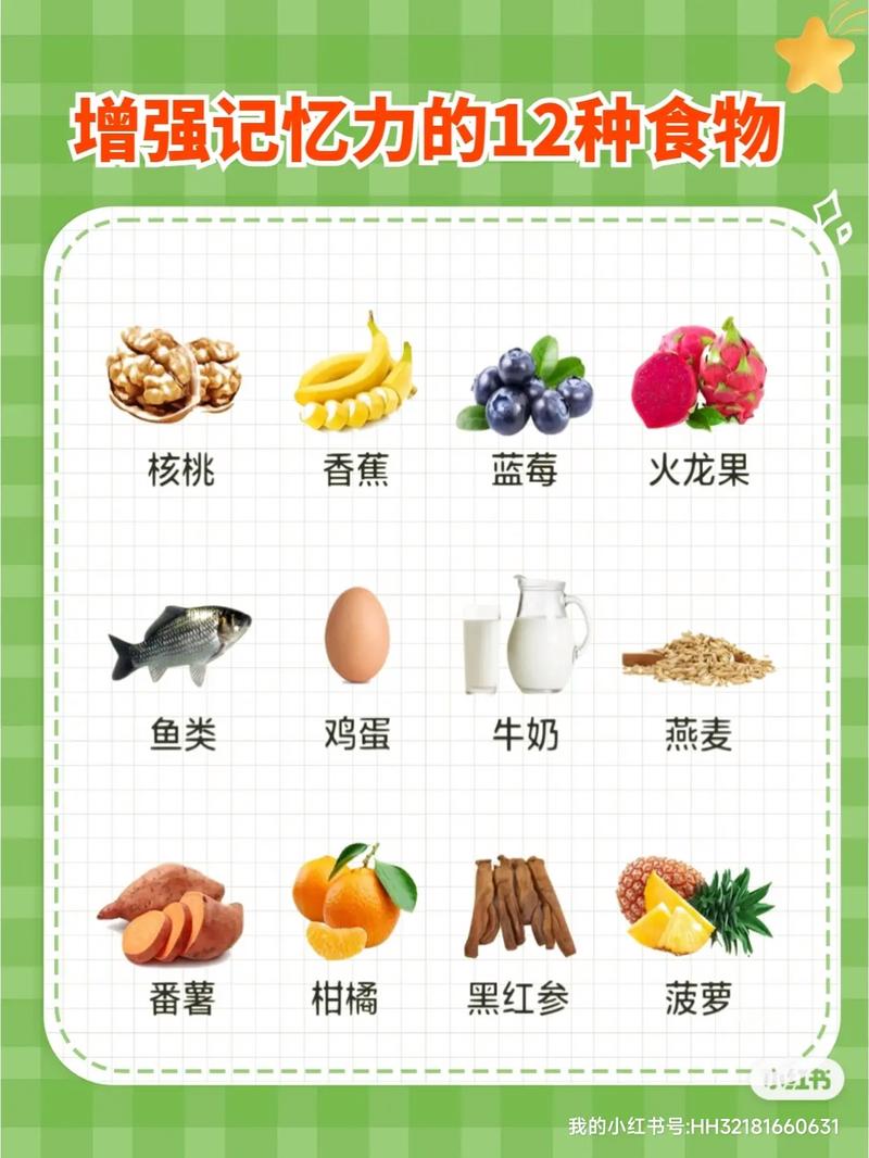 吃哪些食物能增强孩子记忆力?