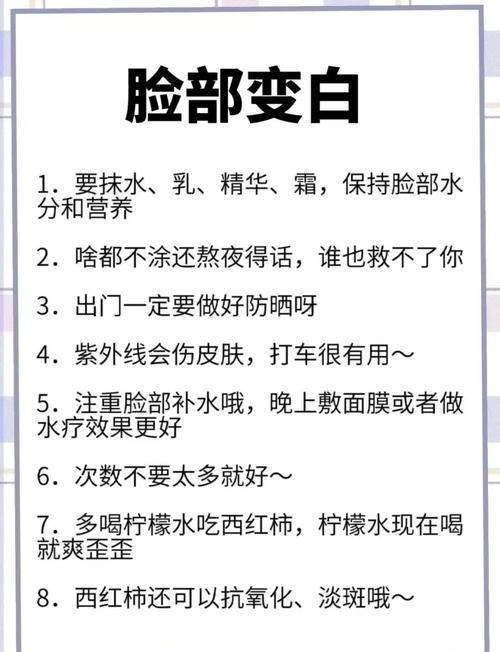 皮肤变白用什么方法最有效?