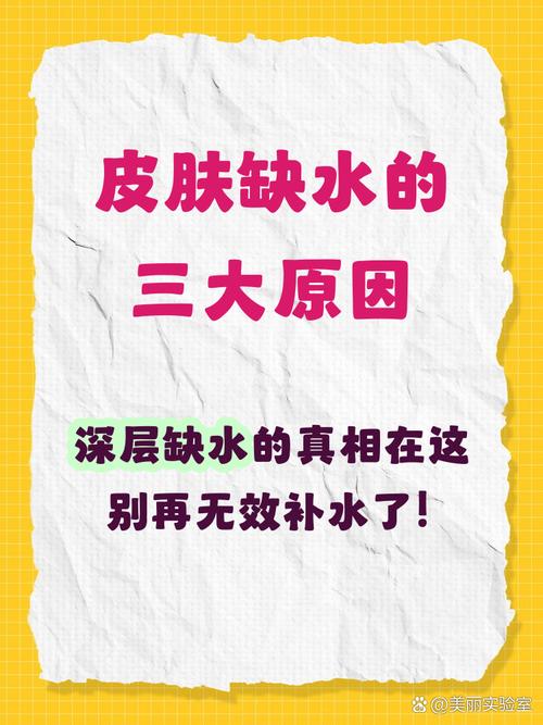 皮肤补不进水,究竟是什么原因?