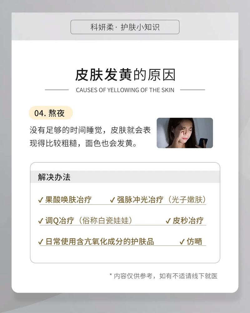 皮肤流黄水是感染还是过敏?