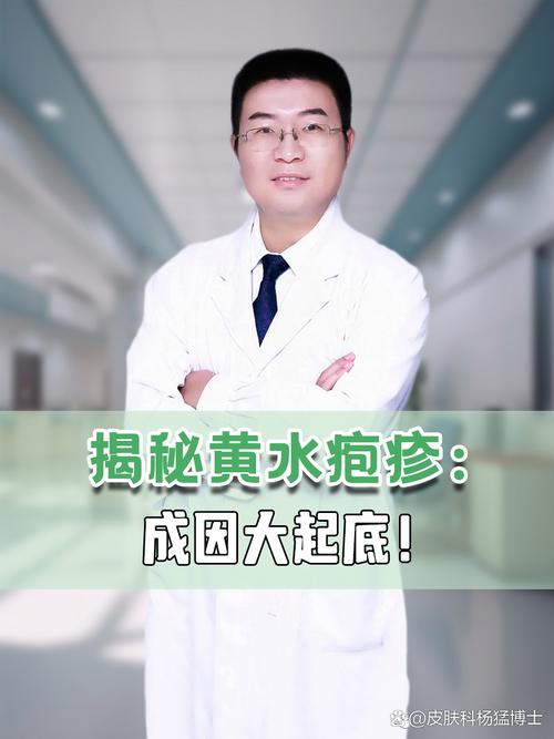 皮肤流黄水是感染还是过敏?