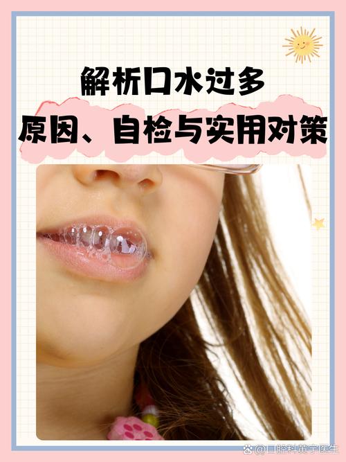 口腔黏膜渗出液怎么取才准确?