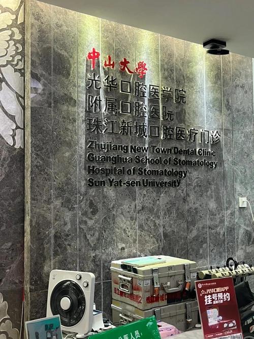 广州光华口腔几点开门?