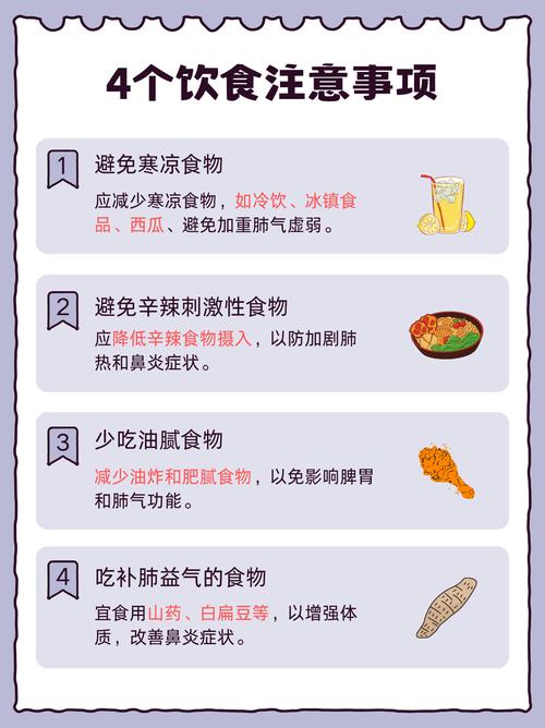过敏性鼻炎吃什么食物最有效?