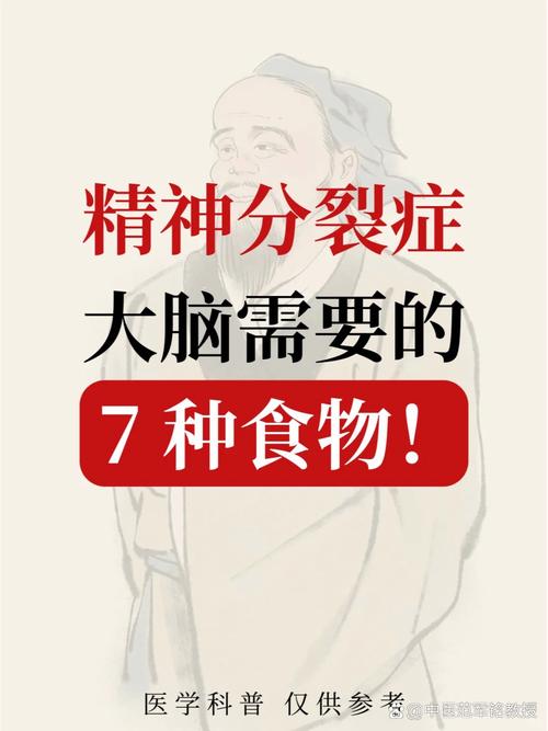 精神病饮食有何最佳选择?