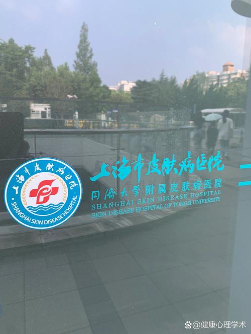 上海皮肤病医院哪家好?求靠谱推荐!