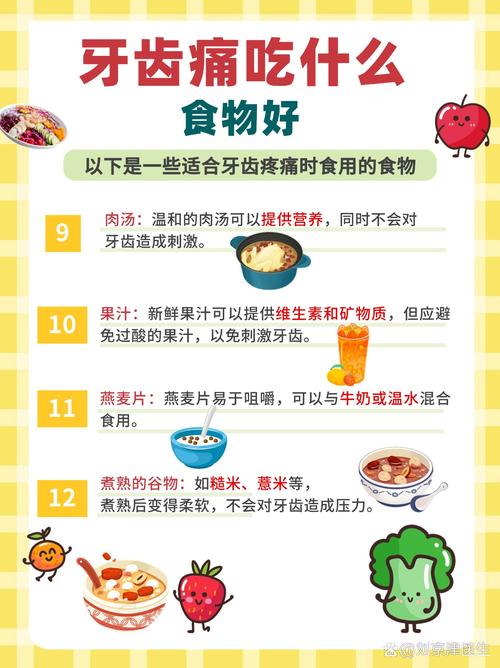 牙疼吃软食有哪些推荐?