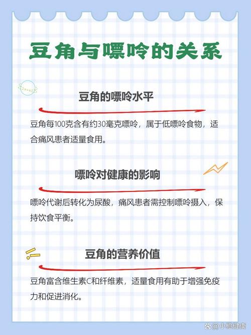 长豆角嘌呤高不高?痛风能吃吗?