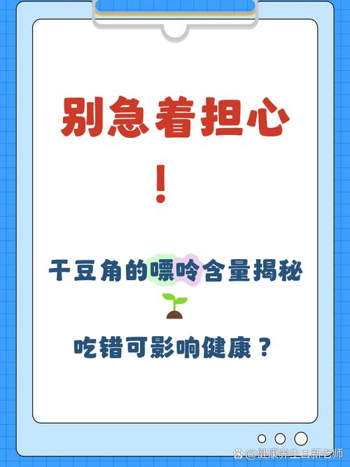 长豆角嘌呤高不高?痛风能吃吗?