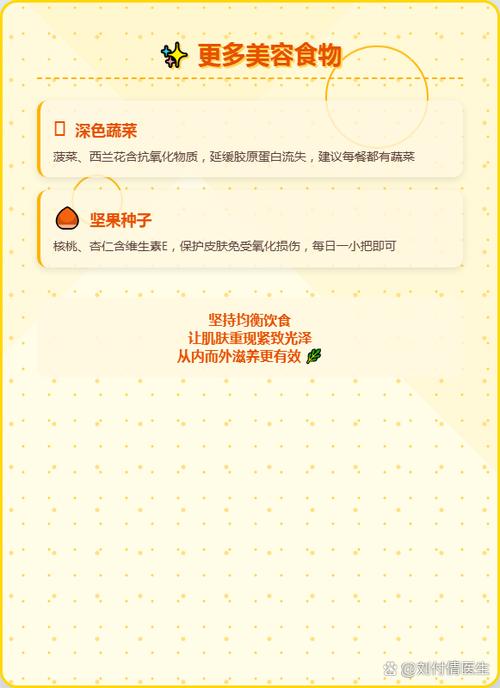 脸部下垂吃什么食物好