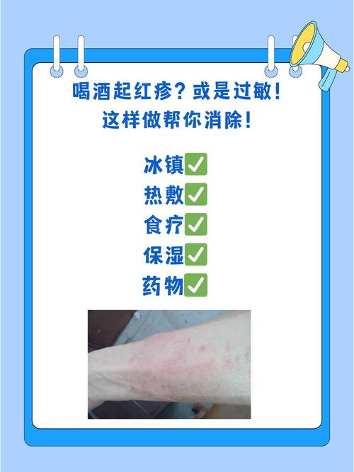 皮肤酒精过敏了,该怎么快速处理?