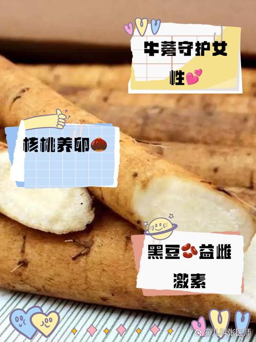 哪些食物能增强女性性功能?