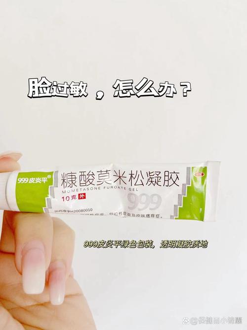 脸部皮肤过敏用什么药