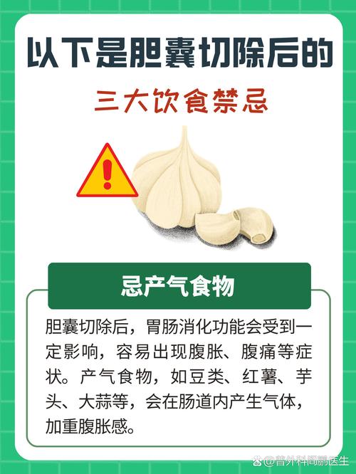 术后饮食禁忌有哪些?