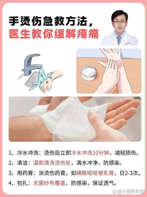 开水烫伤后皮肤如何紧急处理?