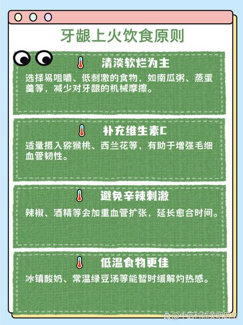 牙龈肿忌口?哪些食物碰不得?
