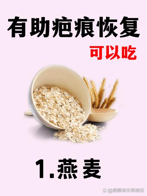 吃哪些食物能促进疤痕愈合?