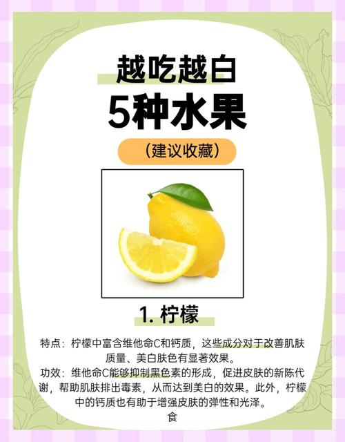 吃哪种水果美白效果最好?
