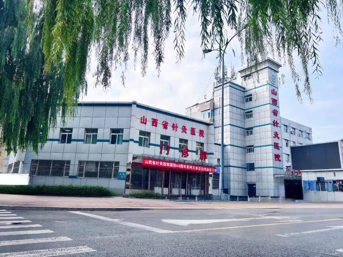 山西哪家皮肤科医院最好?