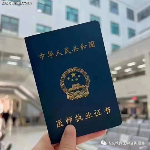 执业资格证出租是否合法?风险隐患何在?