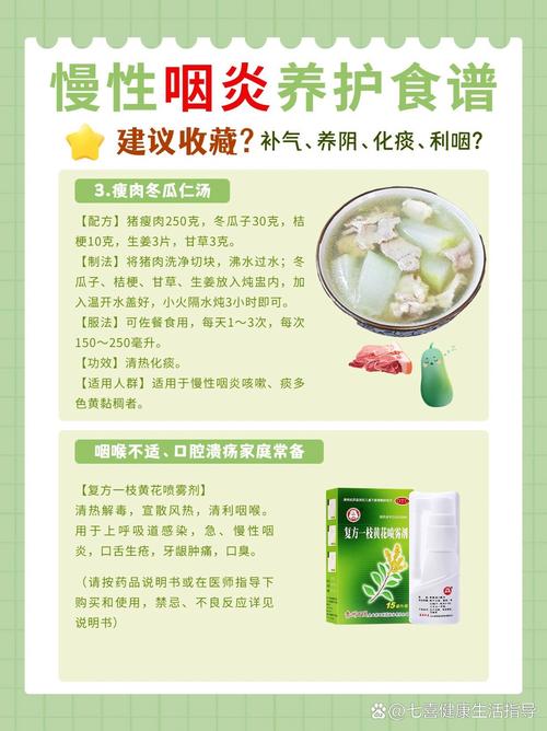 咽喉炎吃什么食物能缓解?