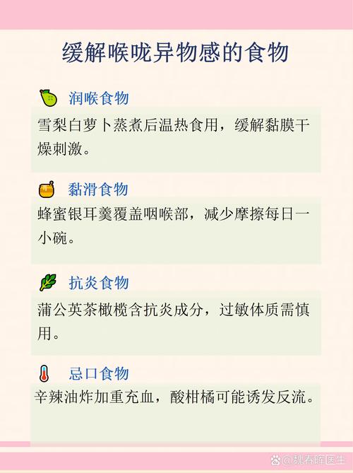 咽喉炎吃什么食物能缓解?