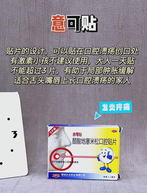 口腔溃疡快速止疼方法