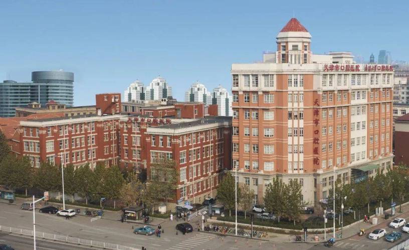 天津口腔医院哪家好?