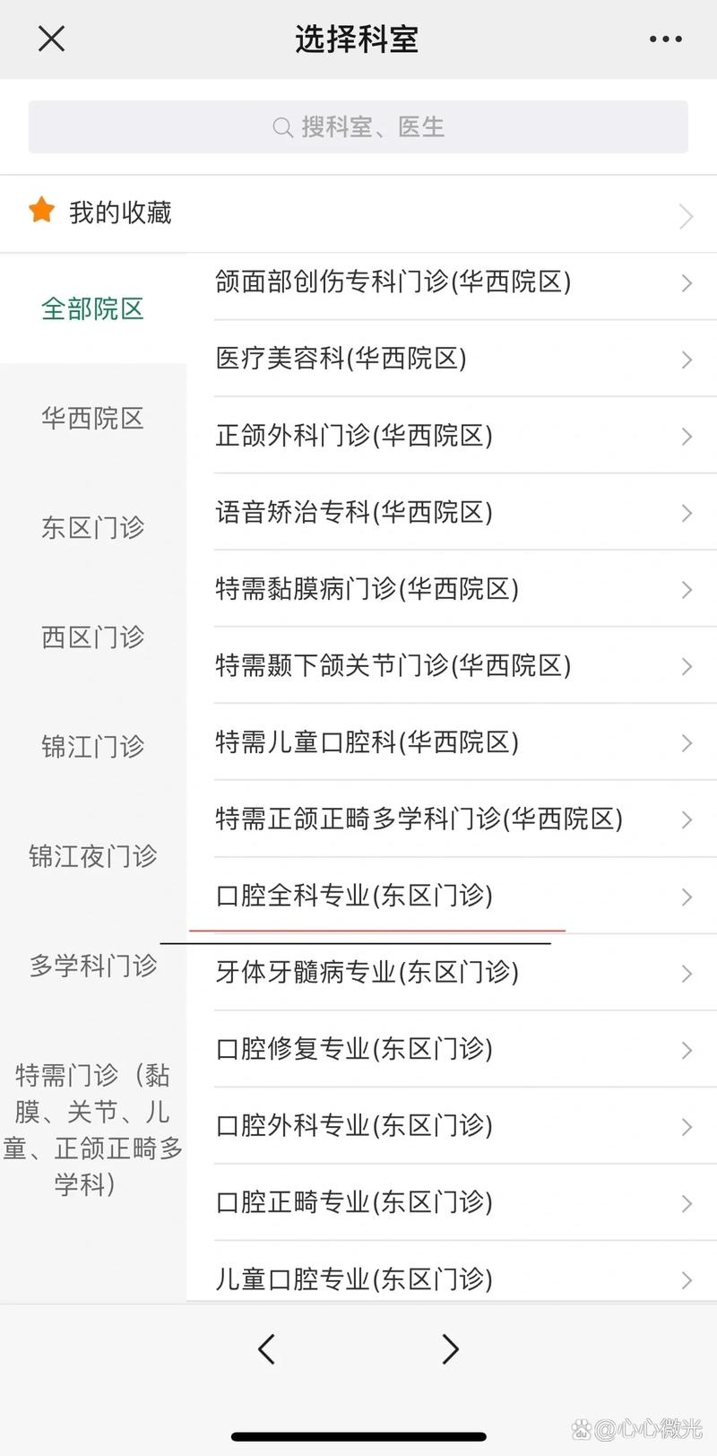 重庆拔牙一颗多少钱?