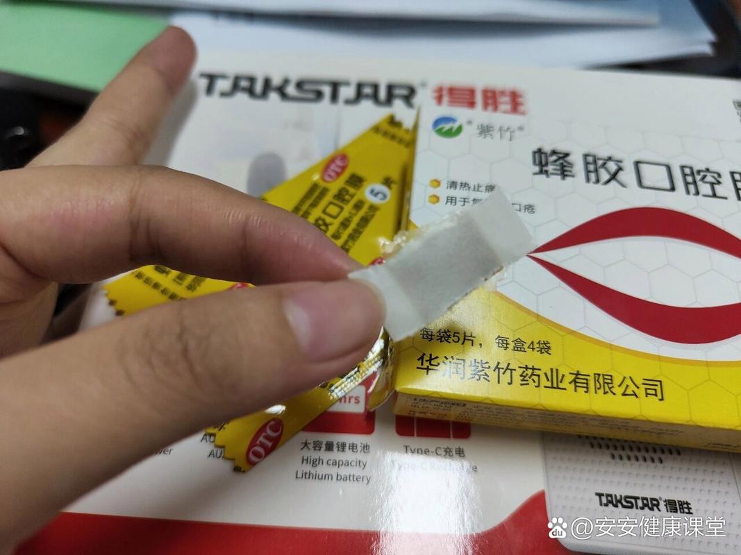 蜂胶口腔溃疡贴片图片长啥样?