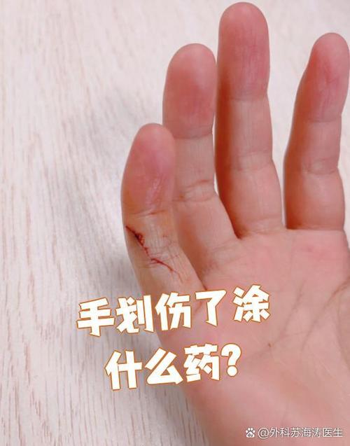 指甲划伤皮肤,如何正确处理?