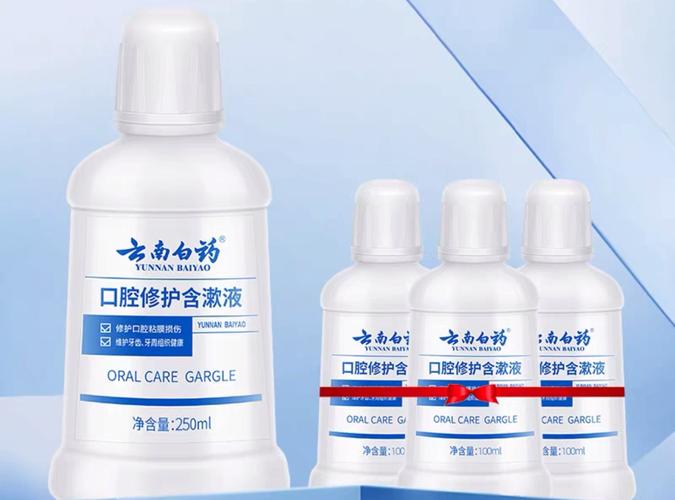 最常用口腔护理溶液是什么?