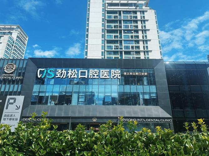 烟台福山仁爱口腔医院靠谱吗?