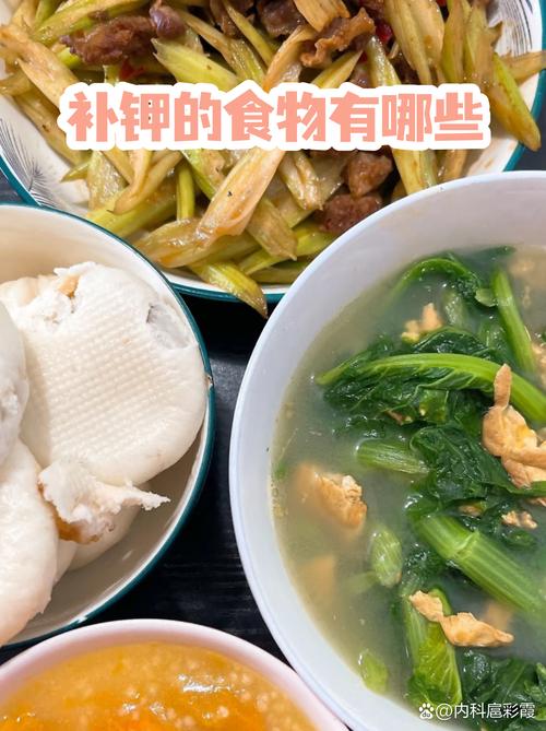 补钾吃什么食物最有效?