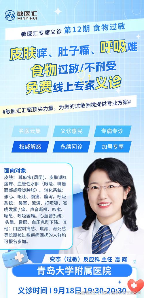 皮肤免费咨询,在线医生靠谱吗?