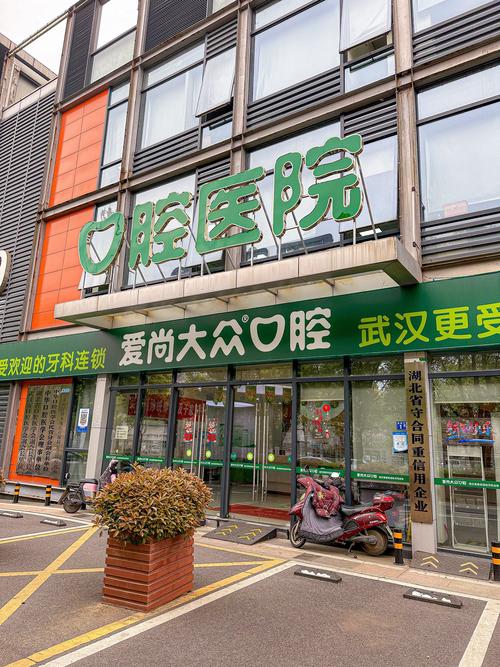 湖北省口腔医院就诊体验如何?