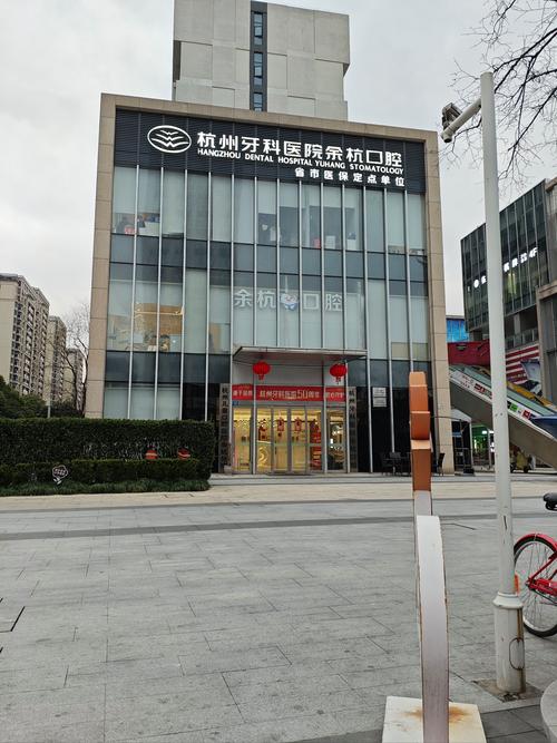 嘉兴市第二医院口腔科怎么样?