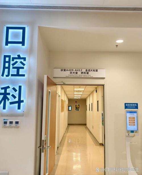 太原市中心医院口腔科实力如何?